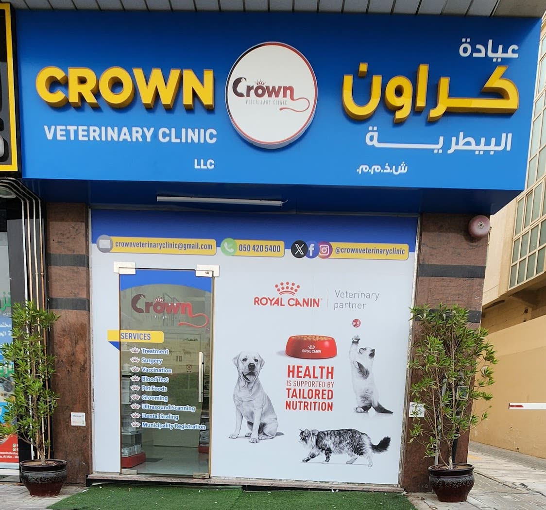 Pets World Veterinary Clinic